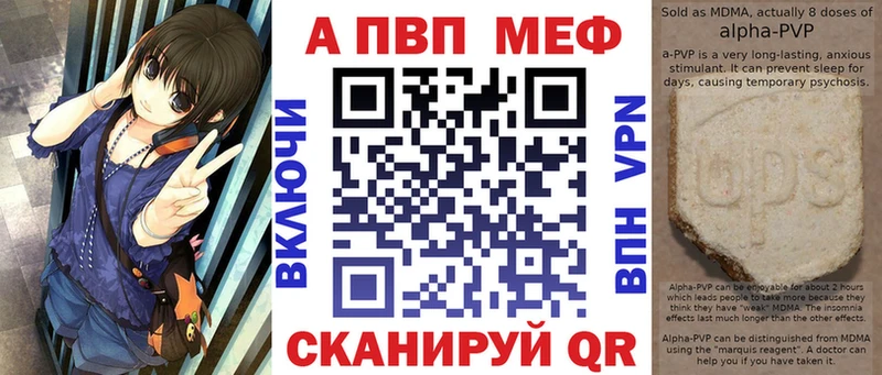 купить наркоту  МЕГА вход  Alfa_PVP кристаллы  Полярные Зори 