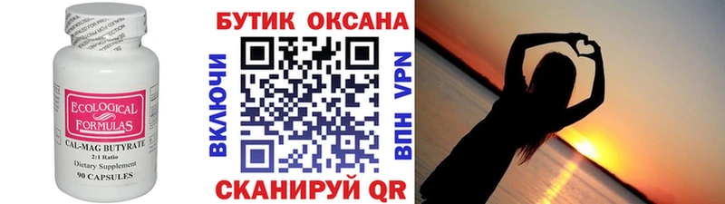 Бутират оксибутират Полярные Зори