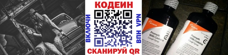 Кодеин напиток Lean (лин)  магазин    Полярные Зори 