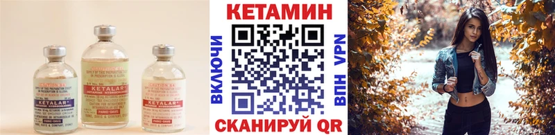 Кетамин ketamine  Полярные Зори 